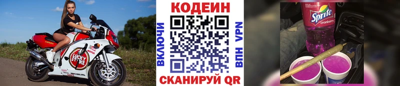 Кодеиновый сироп Lean напиток Lean (лин)  Медынь 