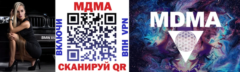 купить наркотик  Медынь  MDMA кристаллы 
